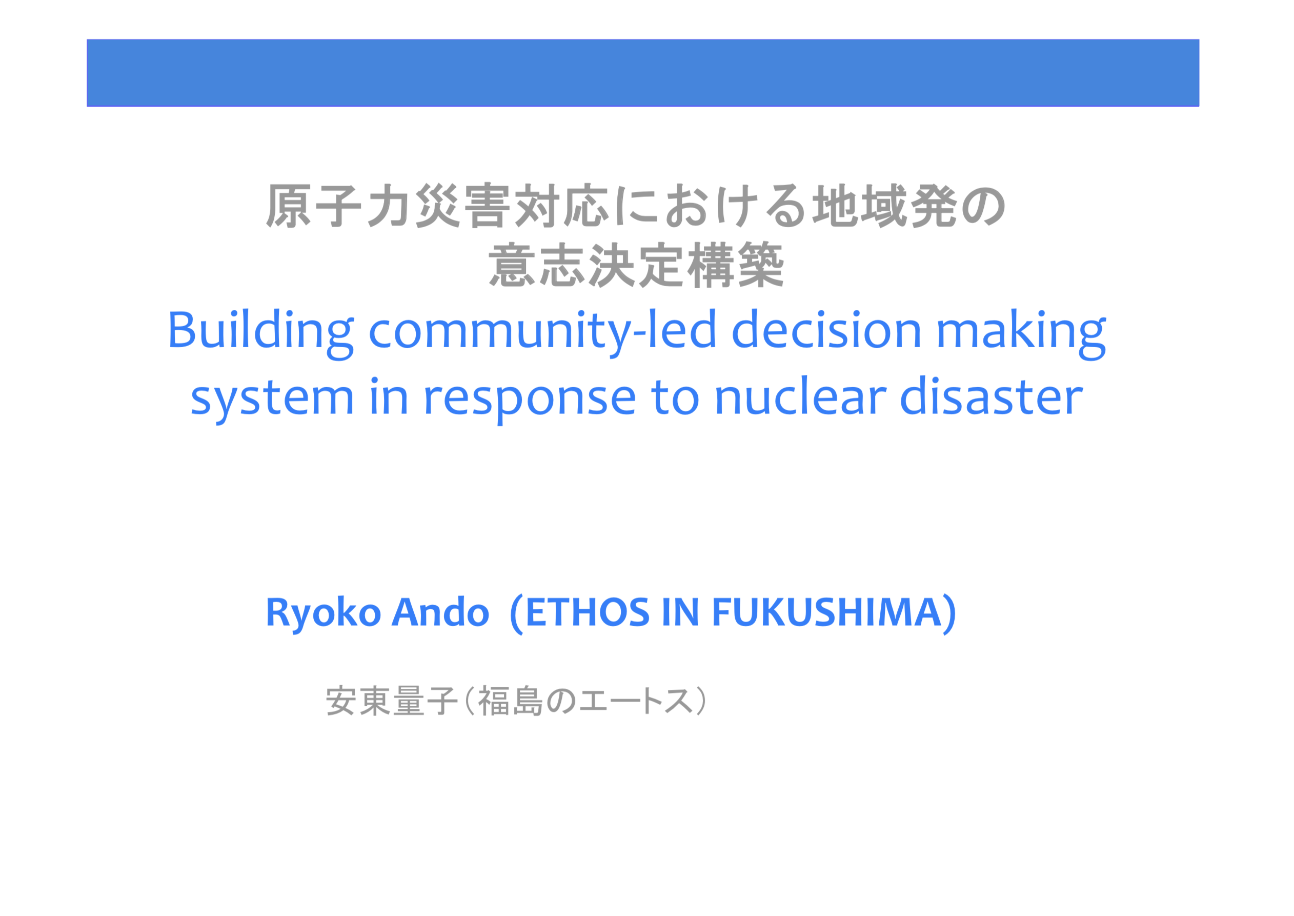 seminaire post accident Fukushima